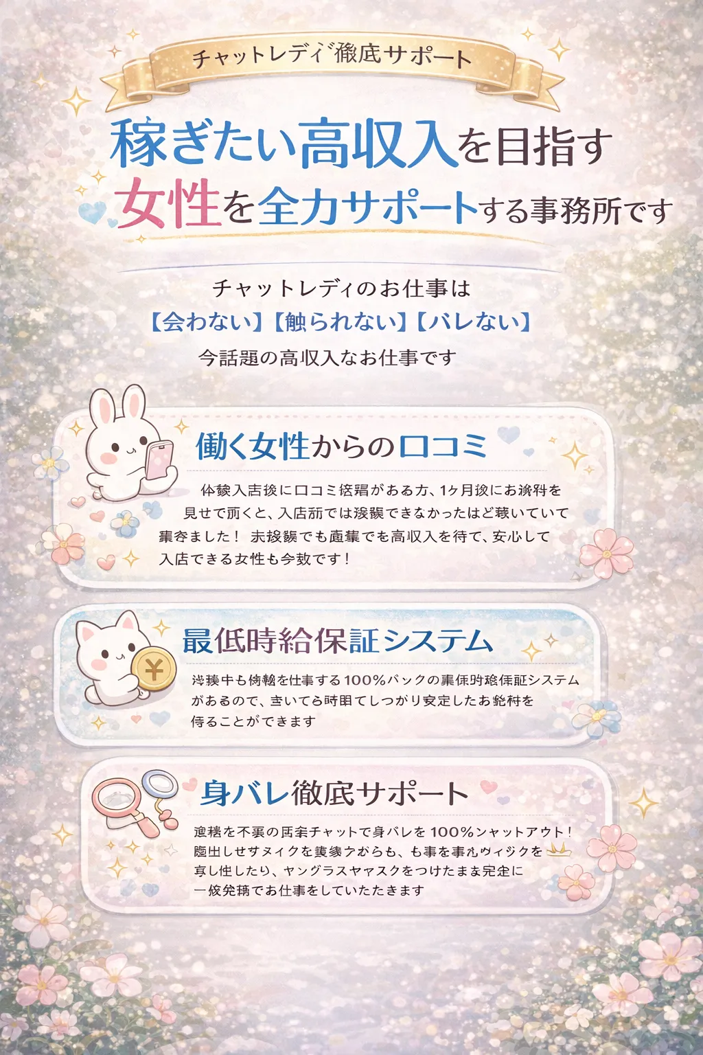 横浜のチャットレディHappyでスタッフがトラブル相談を受けているイメージ